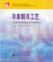 制冷和空調設備運行與維護(圖7)